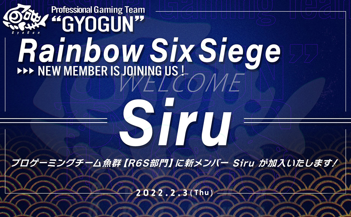 プロゲーミングチーム魚群【R6S部門】に新メンバー「Siru」が加入！